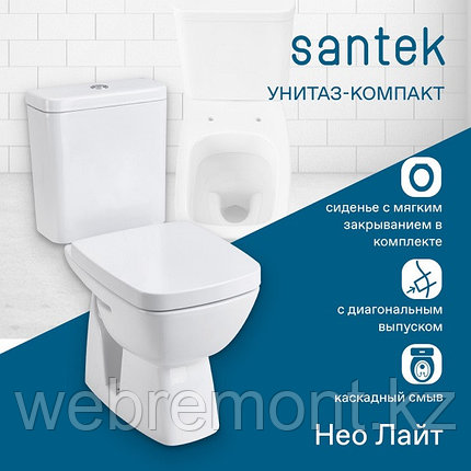 Унитаз-компакт Нео Лайт стандарт с диаг. выпуском / 2 реж. SANTEK, фото 1