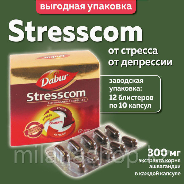 Стресском Дабур ( Stresscom Dabur ) растительное успокоительное 120 таб - фото 1 - id-p115272054