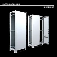 TEKPAN DT 2000*800*600 Шкаф электротехнический напольный IP55