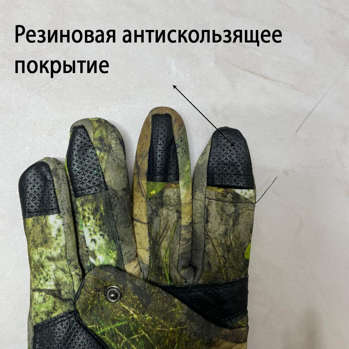 Теплые перчатки для рыбалки камуфляж лес - фото 5 - id-p115273177