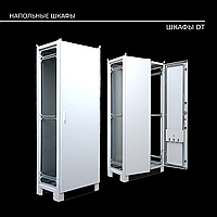 TEKPAN DT 2000*600*500 Шкаф электротехнический напольный IP55