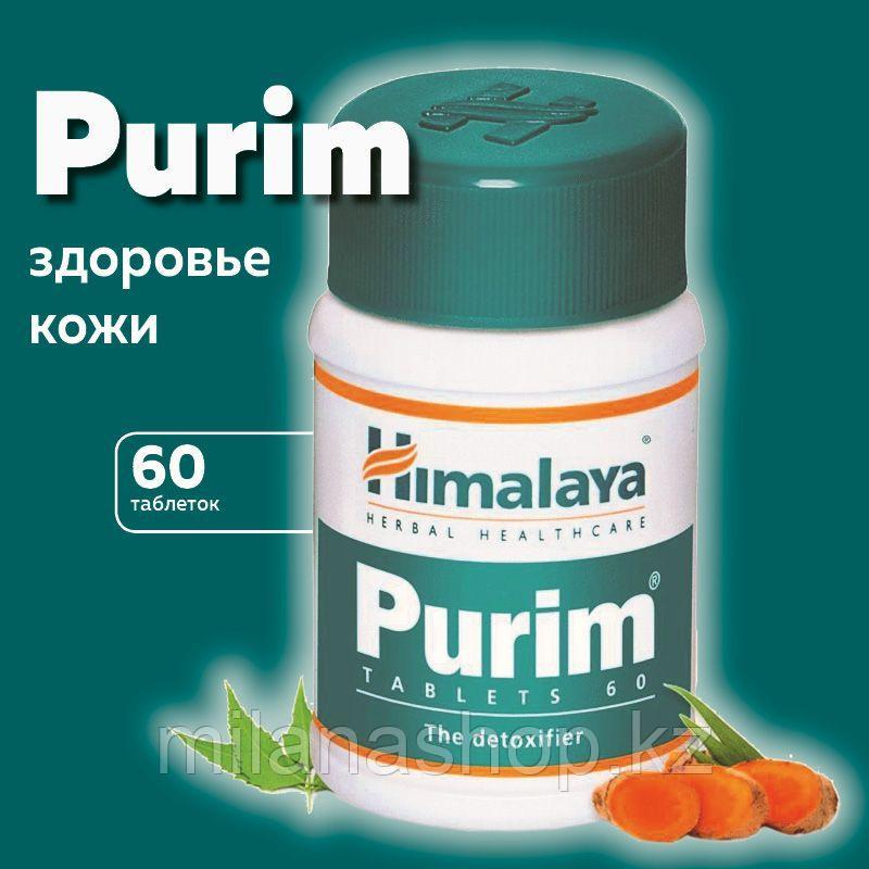 Пурим Гималая ( Purim Himalaya ) для здоровья кожи, выведение токсинов из организма, от аллергии 60 ка
