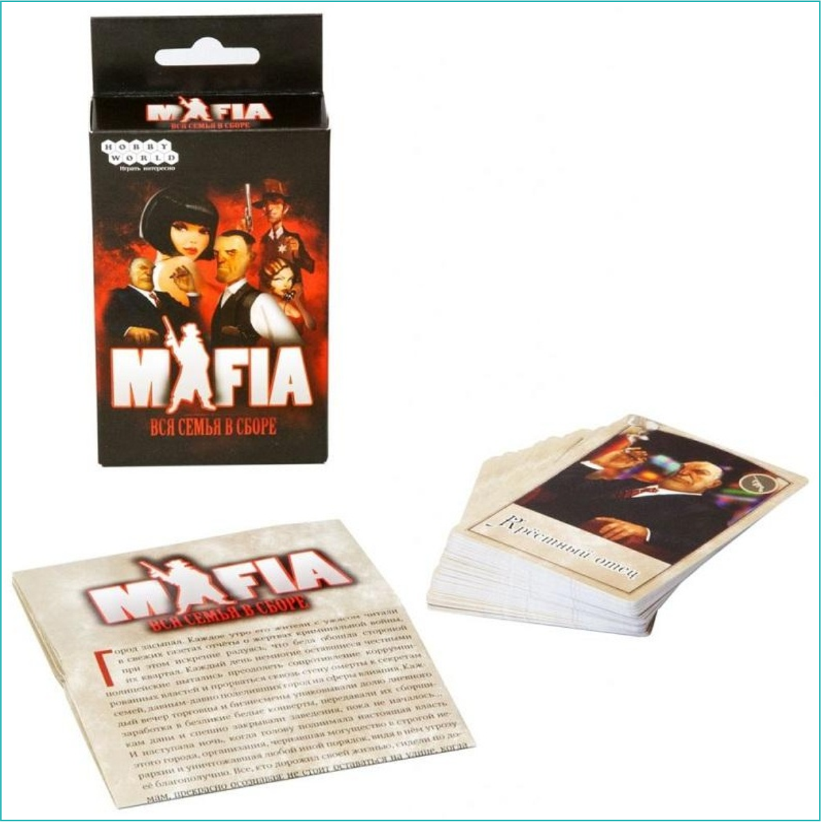 Набор карточных игр "UNO и MAFIA - УНО и Мафия" (2в1) - фото 4 - id-p115278410