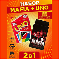 Набор карточных игр "UNO и MAFIA - УНО и Мафия" (2в1)