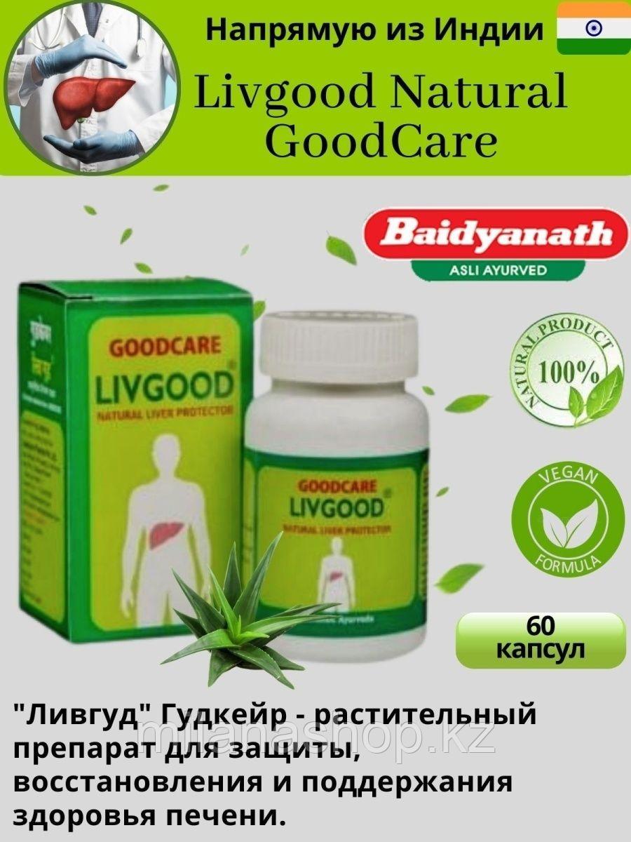 Ливгуд ( Livgood GOODCARE ) для лечении печени 60 кап