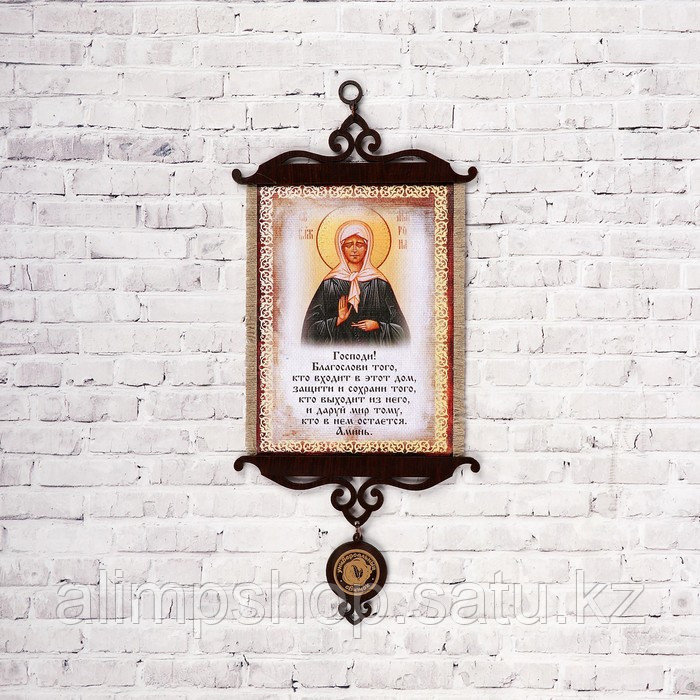 Сувенир свиток "Благословение гостей Матрона", А5 - фото 1 - id-p115286591