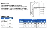 Лестница для бассейна SL-315, фото 3