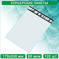 Курьерский пакет 170х240мм белый без кармана (100 шт.)