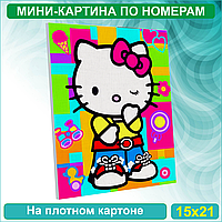 Картина по номерам "Hello Kitty" (15х21)