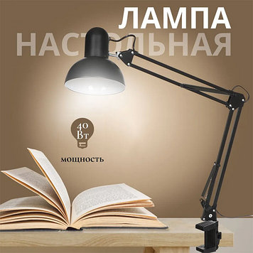 Лампа настольная-светильник, 40вт, E27