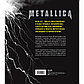 Попофф М.: Metallica. Иллюстрированная история легенд метал-сцены, фото 2
