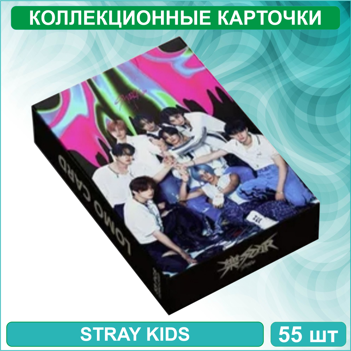 Набор коллекционных карт "Stray Kids 2" Музыка K-Pop (55 шт.) - фото 2 - id-p115296827