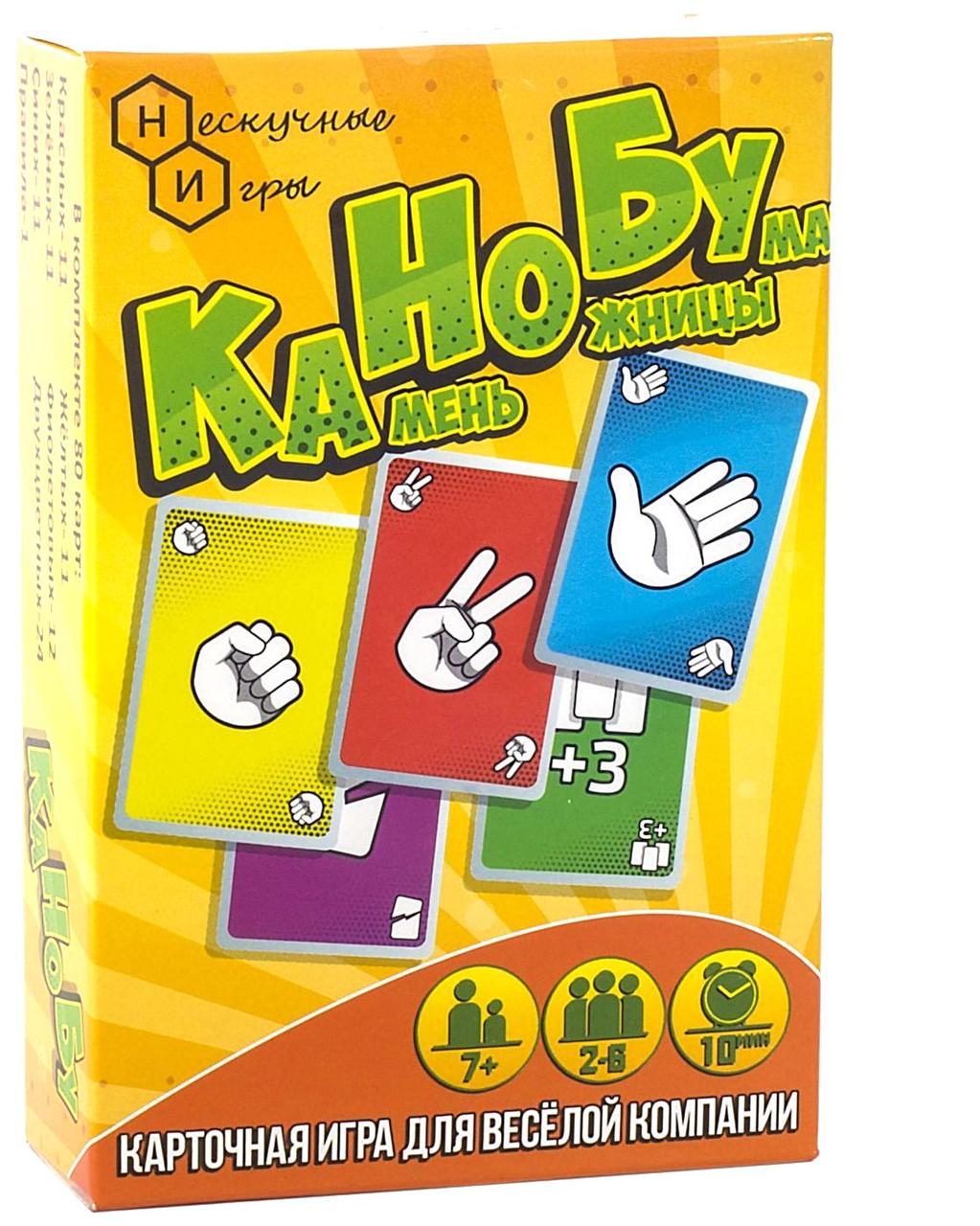 Настольная игра: Канобу (Камень, ножницы, Бумага) | Нескучные игры