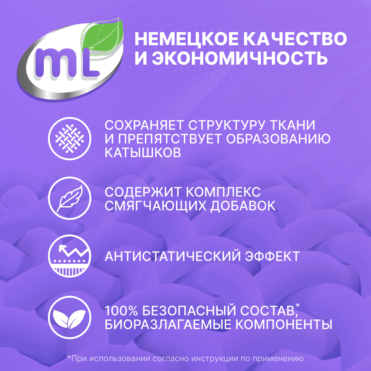 ML Гель для стирки EXTRA CLEAN универсальный концентрат 1,3 л - фото 6 - id-p113698677