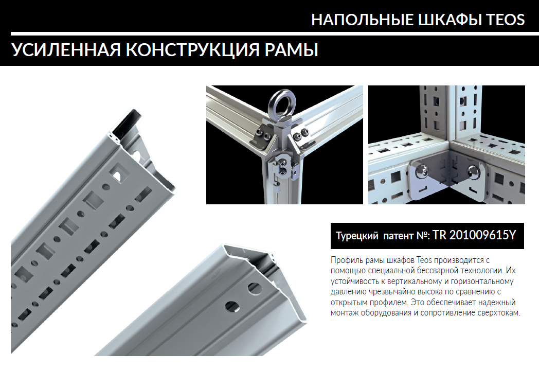 TEOS 1200*600*400 Шкаф электротехнический напольный IP65 - фото 5 - id-p107635653