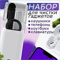 Набор для чистки гаджетов и цифровой техники (7 в 1) белый