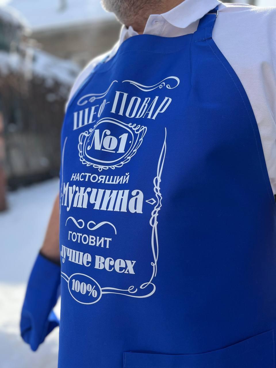 Фартук с нанесением