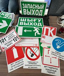 Знаки безопасности и плакаты 
