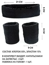 Спортивная повязка на голову и напульсники на руку, фото 5