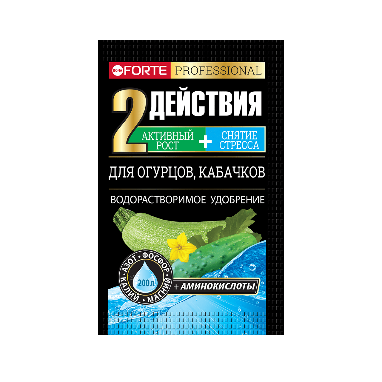 Bona Forte Удобрение водорастворимое для Кабачков, Огурцов с аминокислотами, 100г - фото 1 - id-p115304403