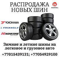 Зимние шины Yokohama 205 60 R16 IG60 96Q без шипов