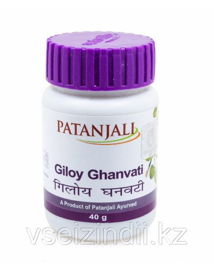 Гилой Гханвати (Giloy Ghanvati, Patanjali), 60 таблеток