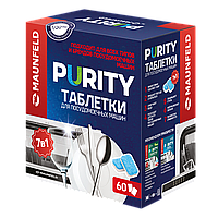 MAUNFELD Purity all in 1 MDT60PH ыдыс жуғыш машинаға арналған таблеткалар (60 дана. қаптамада)