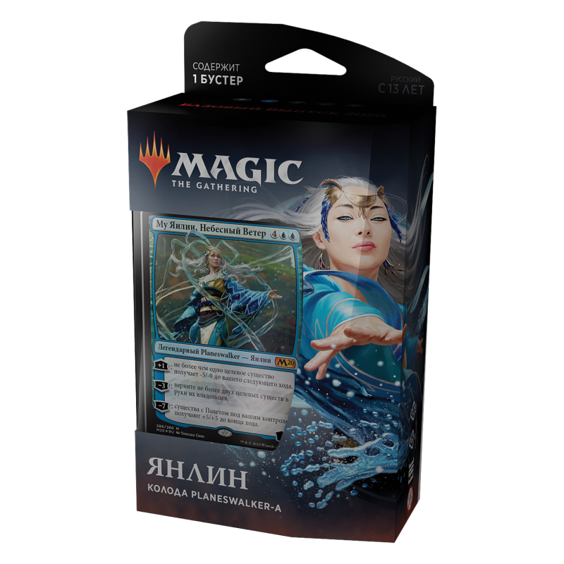 MTG Planeswalker: Му Янлин, Небесный ветер Базовый выпуск 2020 | WotC