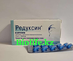 Редуслим 15 мг 30 капсул
