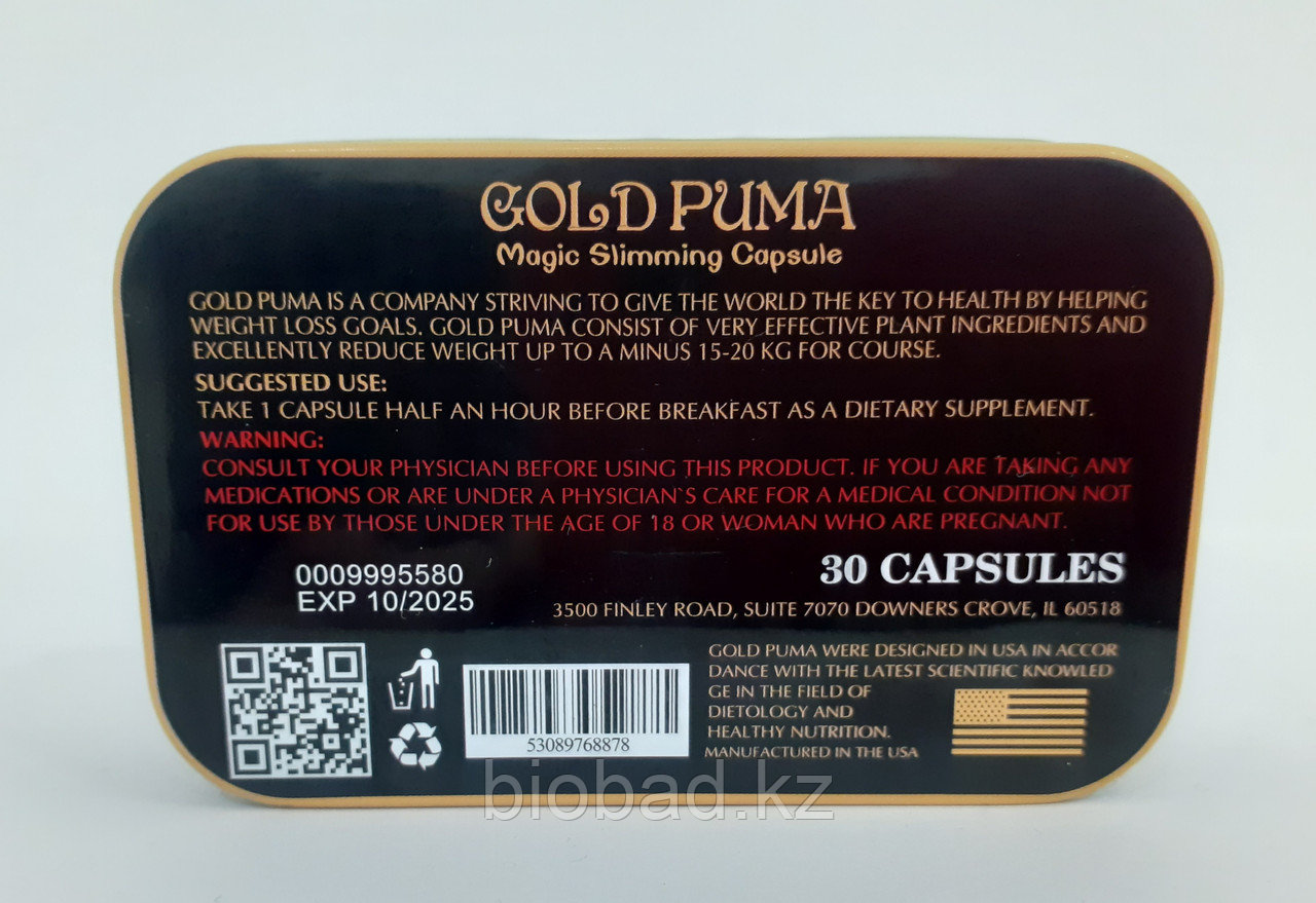 Капсулы для похудения Золотая Пума (Gold Puma) 30 капсул - фото 2 - id-p115314388