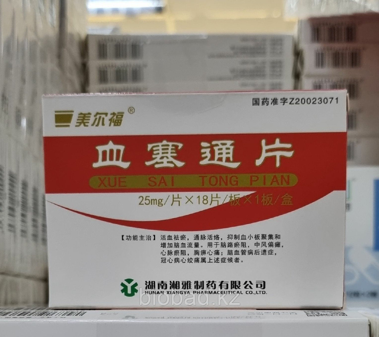 Таблетки для мозгового и периферического кровообращения (Сюэ Сай Тонг Пиан) XUE SAI TONG PIAN 25мг х 18шт. - фото 1 - id-p115314708