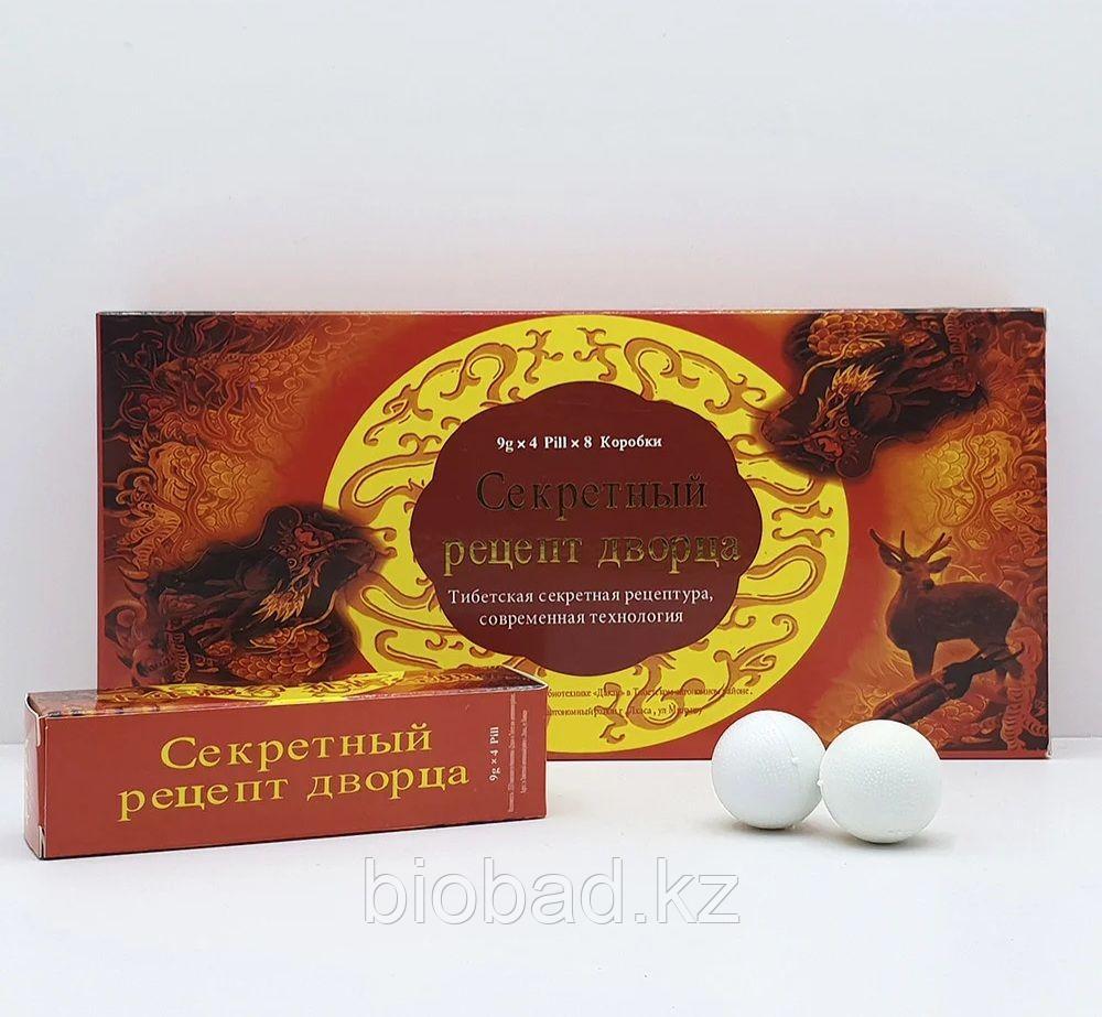 Секретный рецепт дворца Золотой дракон ( 32 пилюли - 1 упаковка) - фото 1 - id-p115314716