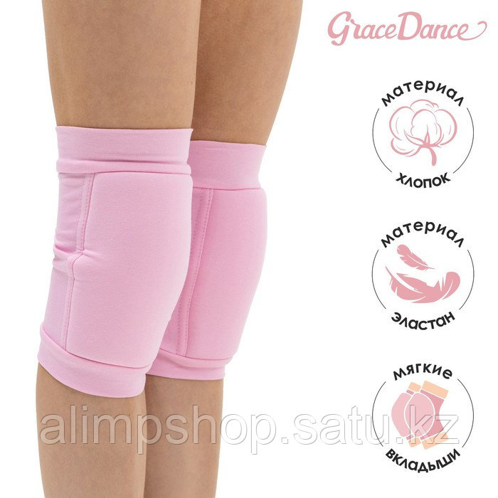 Наколенники для гимнастики и танцев Grace Dance, с уплотнителем, р. S, 7-10 лет, цвет розовый 95 пара, M, M (11-14 лет) - фото 1 - id-p114739717