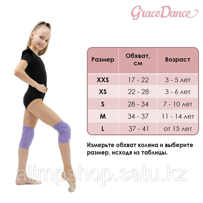 Наколенники для гимнастики и танцев Grace Dance, с уплотнителем, р. L, цвет чёрный/голубой 20 пара, M - фото 6 - id-p115315007