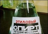 Спирт технический 95% без запаха, фото 2