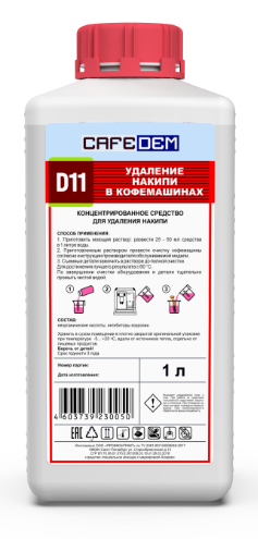 Жидкое средство Cafedem D11 серии Асидем для декальцинации кофемашин, флакон 1 л