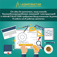 Изготовление чертежей на заказ