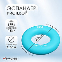 Эспандер кистевой ONLYTOP, 15 кг, цвет голубой