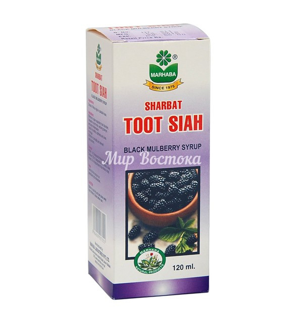 Сироп черной шелковицы Toot Siah Marhaba (120 мл, Пакистан)