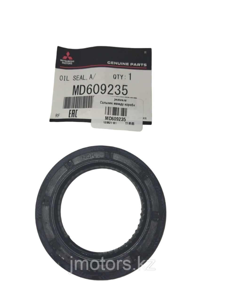 Сальник между коробкой и раздаткой Mitsubishi, фото 1