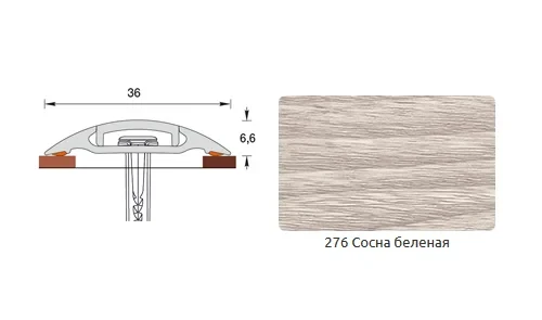 Порог с монтажным каналом 36мм 1,6 м Идеал 276 Сосна беленая - фото 1 - id-p115328682
