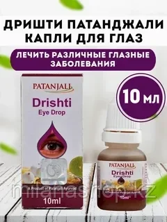 Дришти ( Drishti Drops ) капли для глаз 10 мл