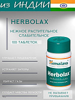Герболакс Хималая ( Herbolax Himalaya ) слабительное 100 таб