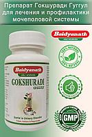 Гокшуради Гуггул ( Gokshuradi Guggulu Baidyanath ) для мужского здоровья, мочевой системы, подагра и тд 80 таб