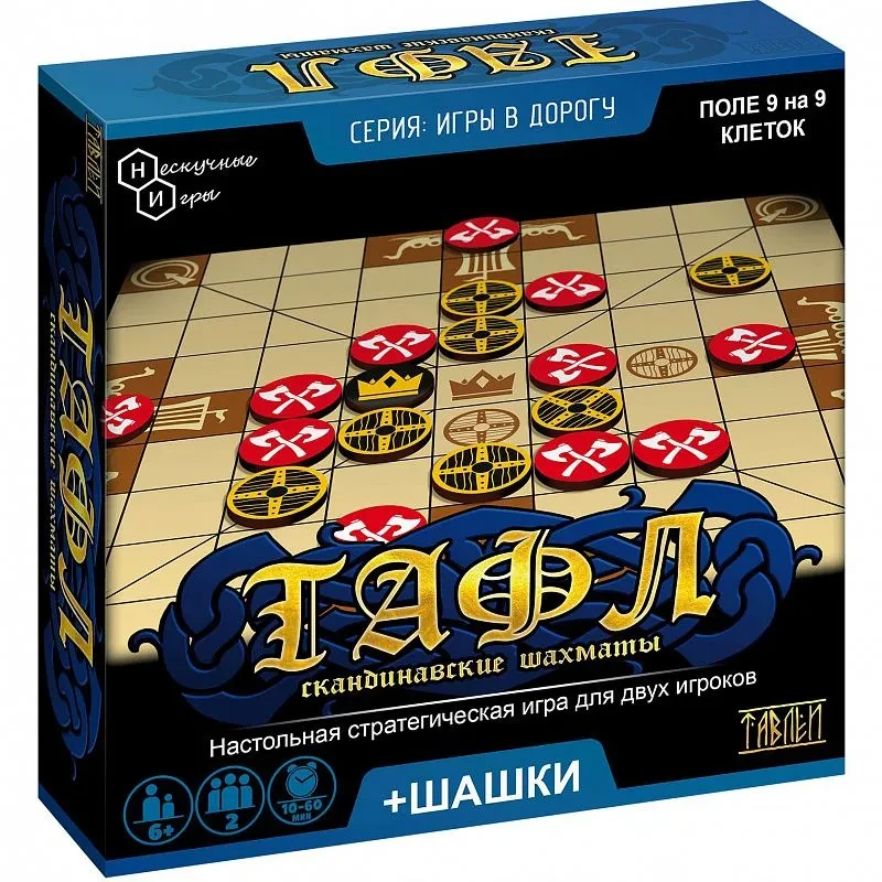 Настольная игра: Тафл (скандинавские шахматы) 9х9 и Шашки | Нескучные игры