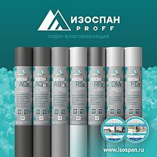 Паро-влагоизоляционные материалы ИЗОСПАН разработаны для комплексной защиты.