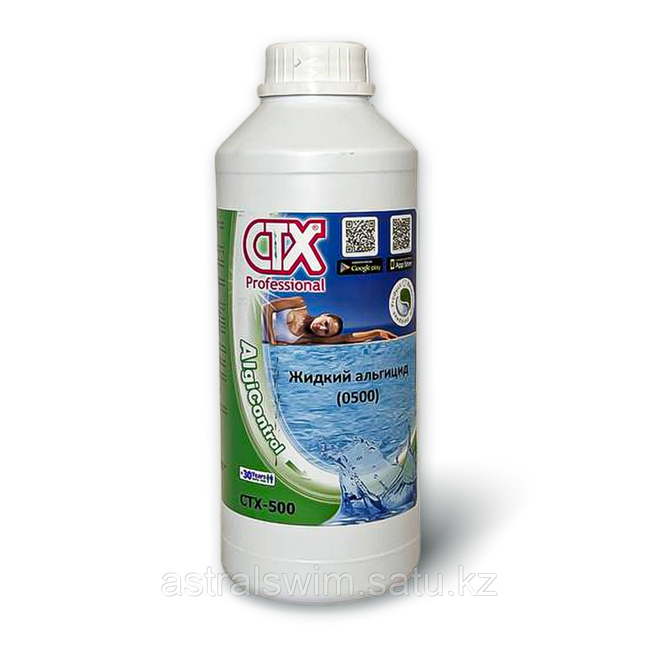 CTX-500 Жидкий альгицид 1 л - фото 1 - id-p113758861