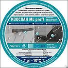 ИЗОСПАН ML PROFF Изоспан ML proff лента, фото 4