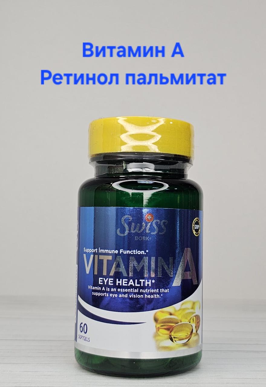 Витамин А от Swiss Bork ретинол - фото 1 - id-p115358875