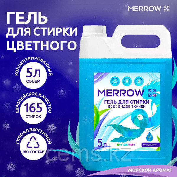 Merrow Color гель для стирки цветного белья 5л